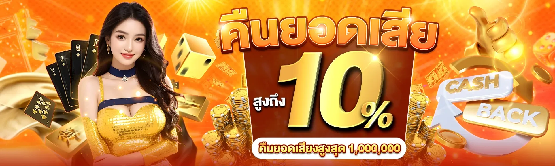 VEGAS 900 คาสิโนออนไลน์ เว็บตรง เล่นได้ทุกค่าย